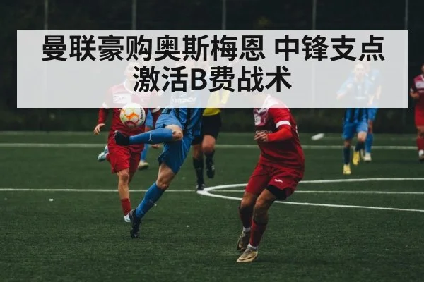 soccer player passing ball