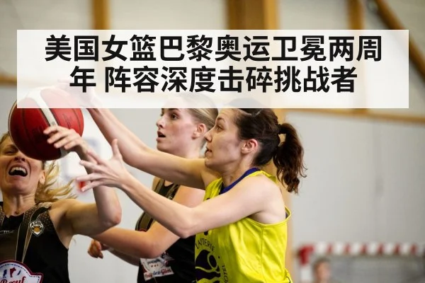 women's basketball game action