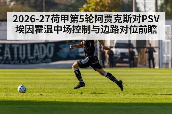 football winger sprint